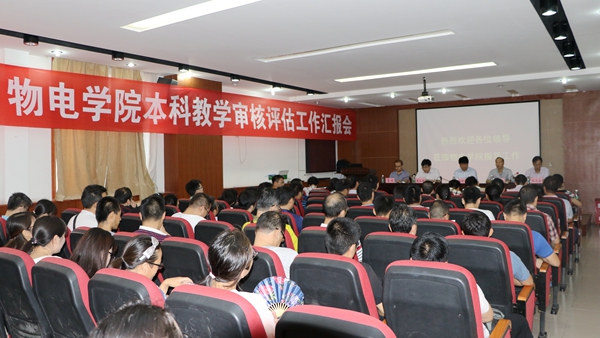 检查验收大会现场.jpg 检查验收大会现场.jpg