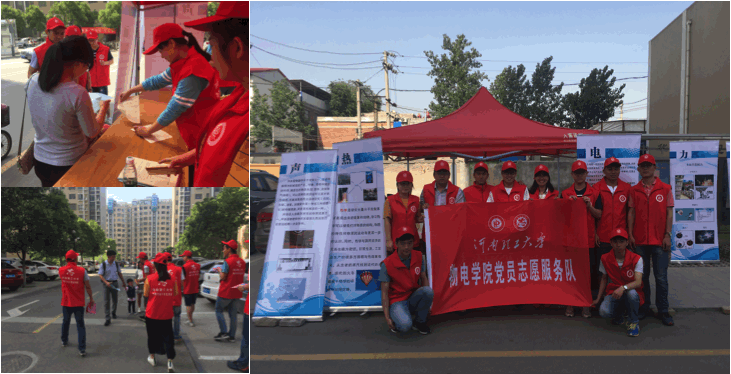 物电学院党员志愿服务活动.gif 物电学院党员志愿服务活动.gif