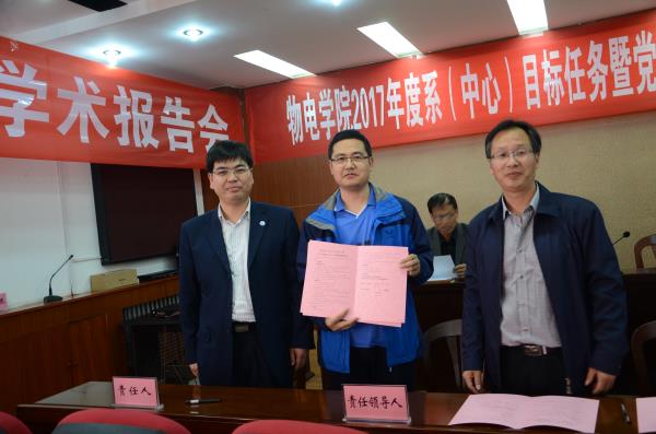 党委书记余本胜、院长张长森与系(室)主任代表刘振深签订目标任务责任书.JPG 党委书记余本胜、院长张长森与系(室)主任代表刘振深签订目标任务责任书.JPG