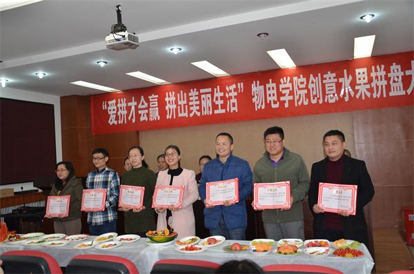 院领导为获奖工会小组颁奖.JPG 院领导为获奖工会小组颁奖.JPG