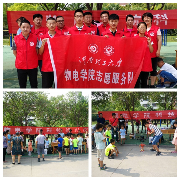 6.23志愿者活动场景 拼.jpg 6.23志愿者活动场景 拼.jpg